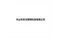 中山市京沃照明科技有限公司 标志